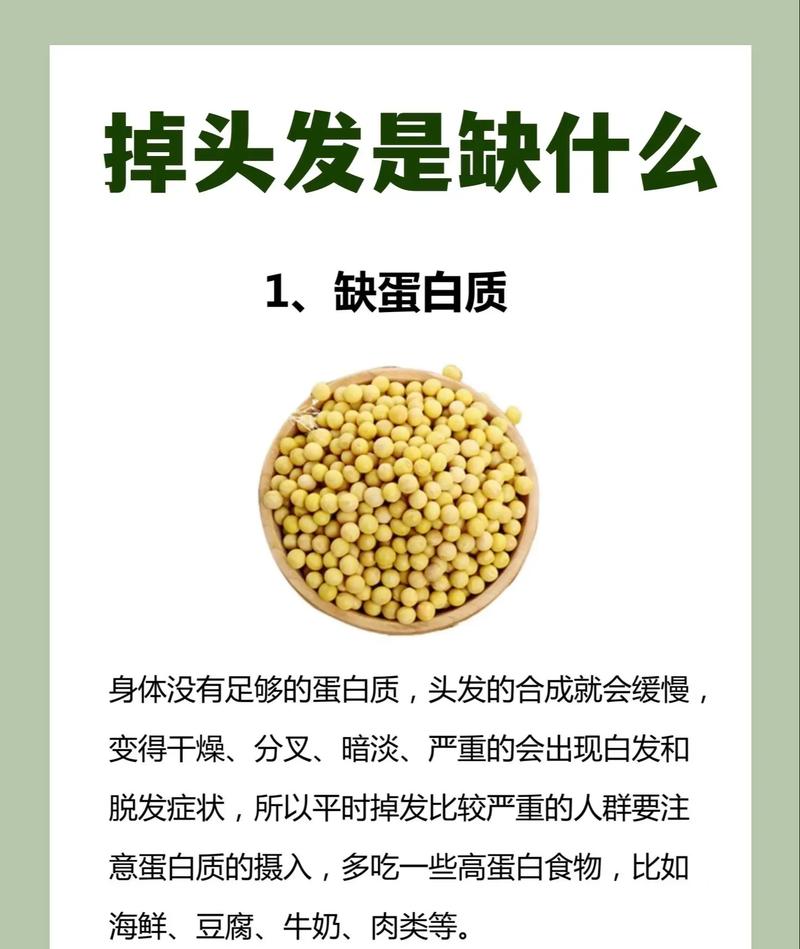 脱头发是缺什么