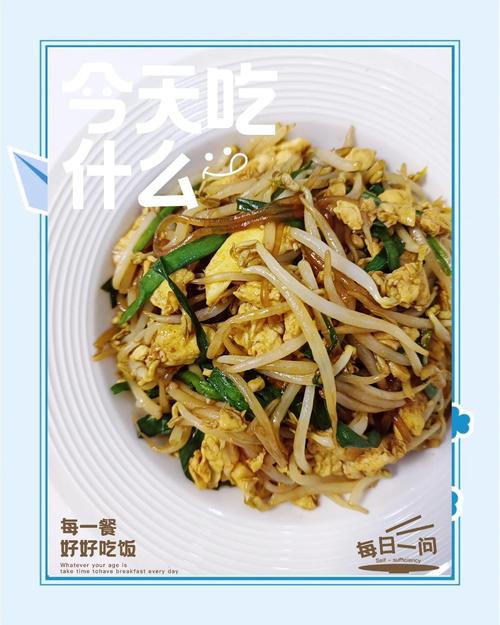 韭菜和什么吃减肥