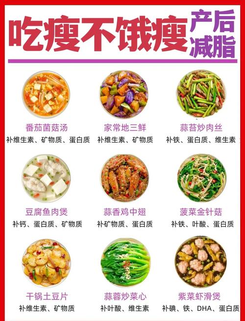 经期减肥吃什么菜最好