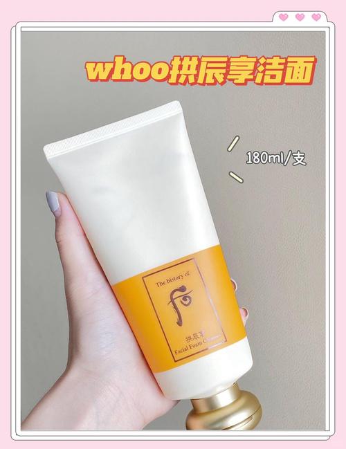 拱辰洗面奶怎么选
