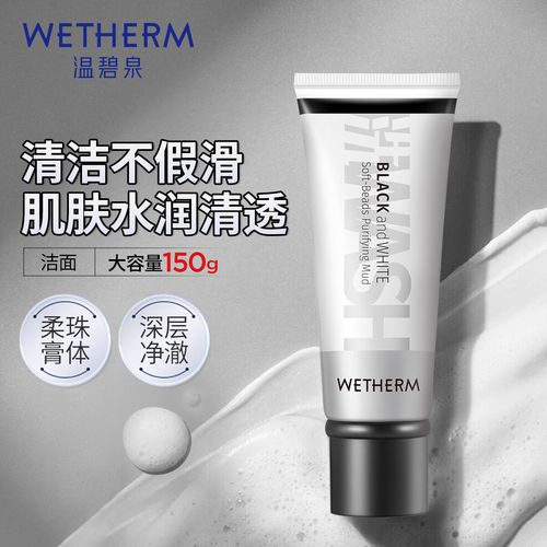 温碧泉洗面奶怎么打开