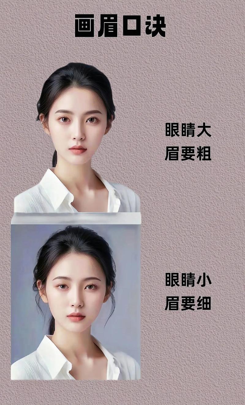 画什么眉好看