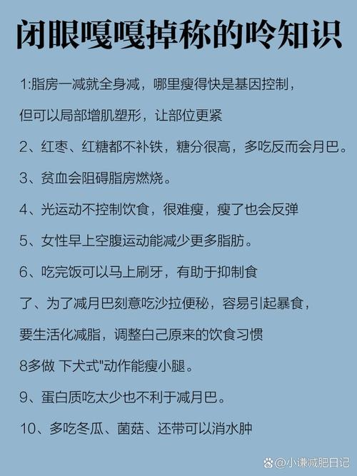 减肥只吃瘦肉什么原理