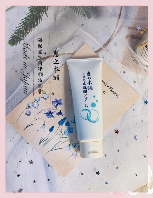 海泥洗面奶怎么做