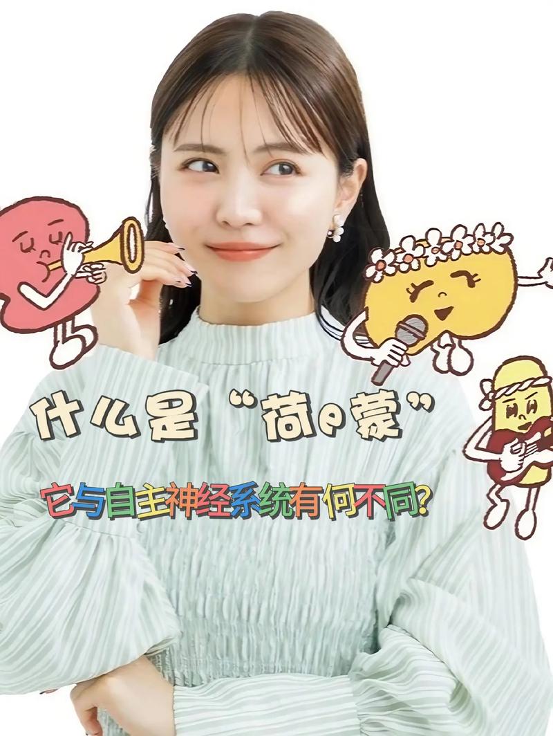 女人荷尔蒙是什么