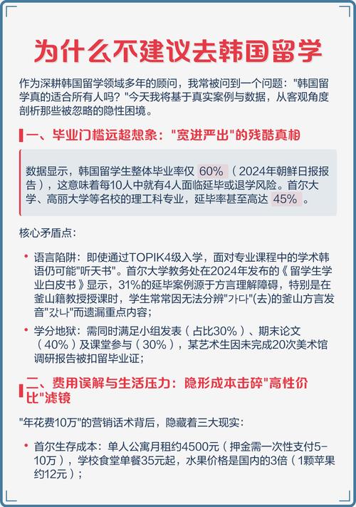 为什么去韩国
