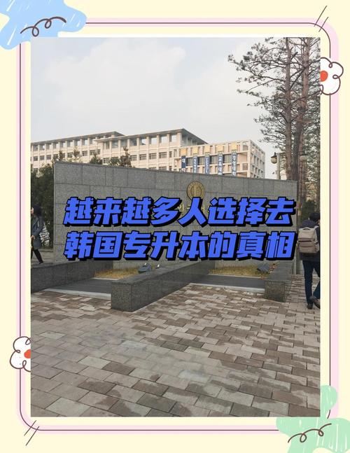 为什么去韩国
