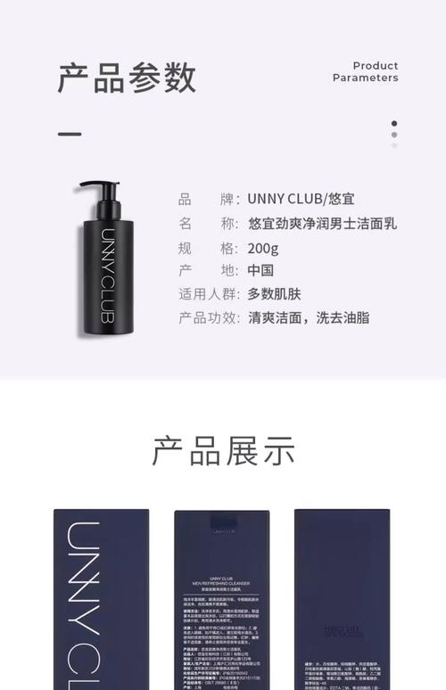 unny洗面奶怎么样钱