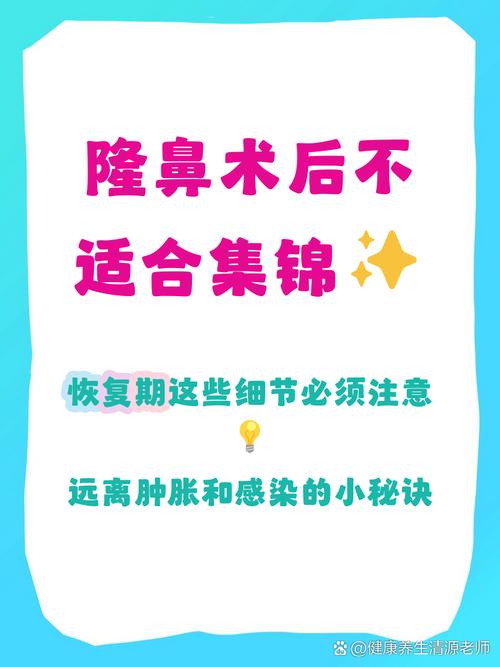 隆鼻注意什么