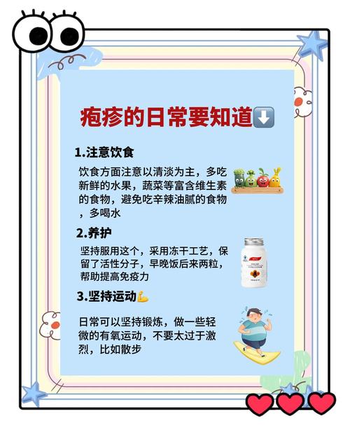 什么治疱疹