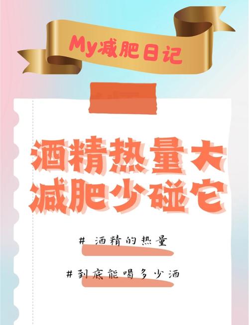 喝酒后吃什么减肥吗