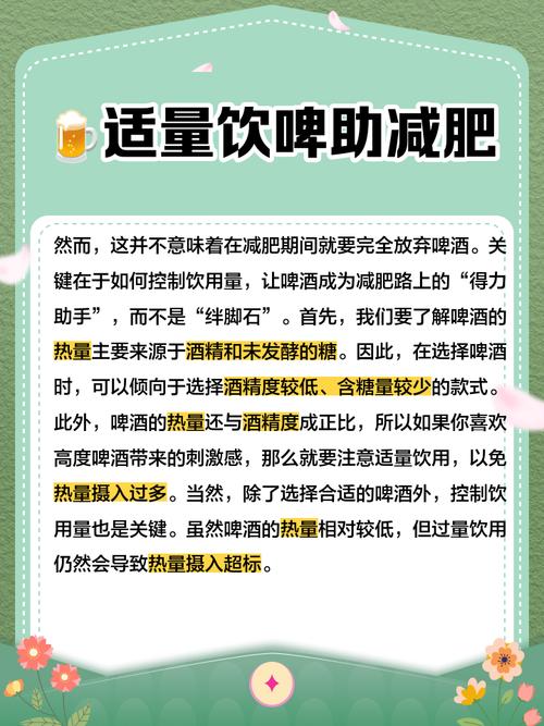 喝酒后吃什么减肥吗