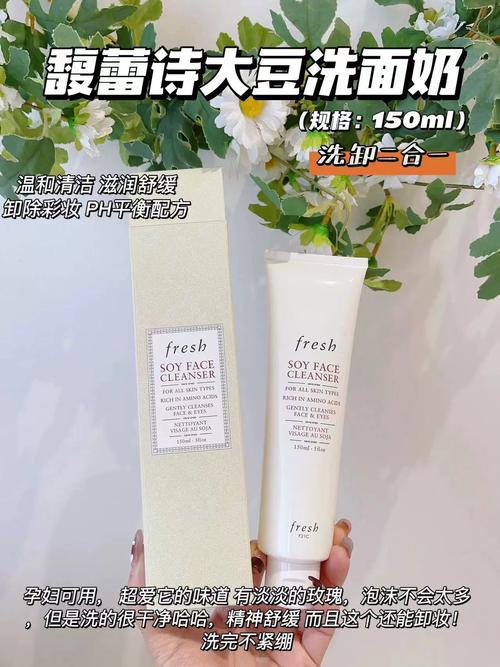 fresh泡沫洗面奶怎么样