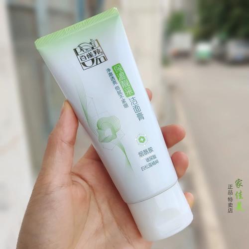 百雀羚草本芦荟洗面奶怎么样