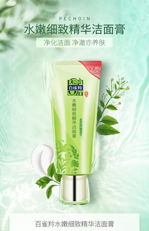 百雀羚草本芦荟洗面奶怎么样