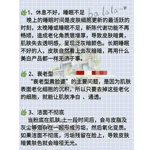 面部发黄是什么原因