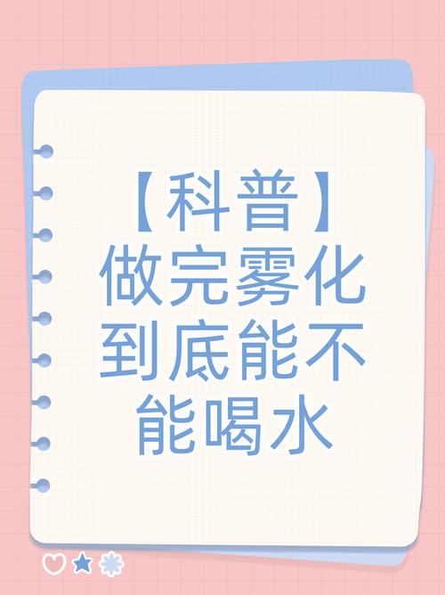 什么是雾化减肥