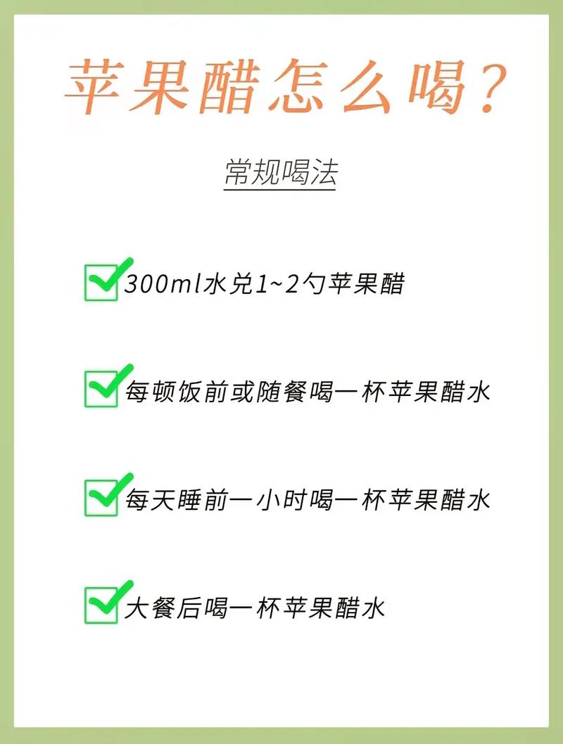 什么时间喝醋减肥