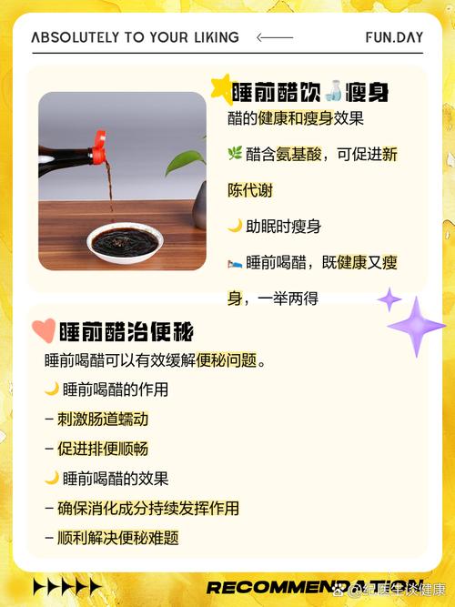 什么时间喝醋减肥