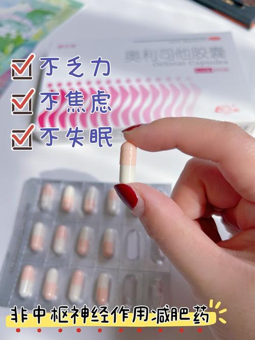 什么牌子的减肥药好吗
