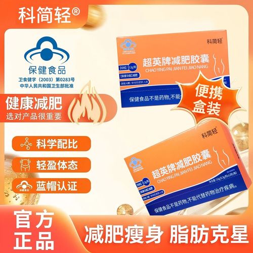 什么牌子的减肥药好吗