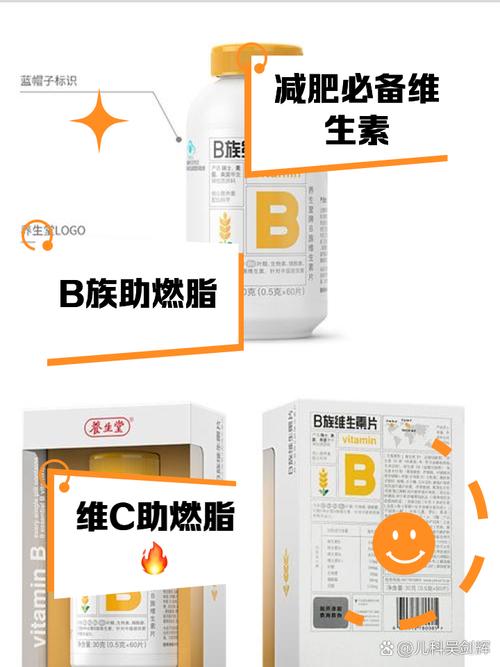 减肥期间吃什么维生素