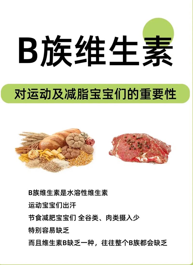 减肥期间吃什么维生素