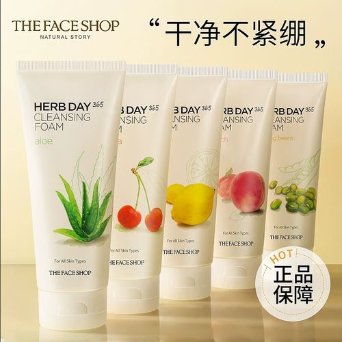 菲诗小铺芦荟洗面奶怎么是中文