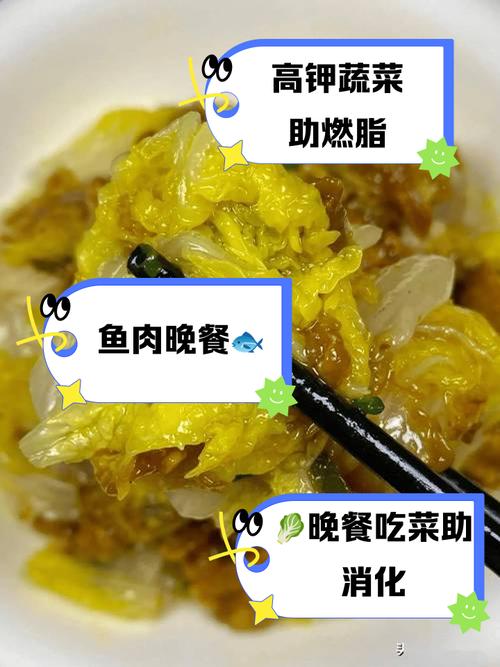 减肥晚上最好吃什么