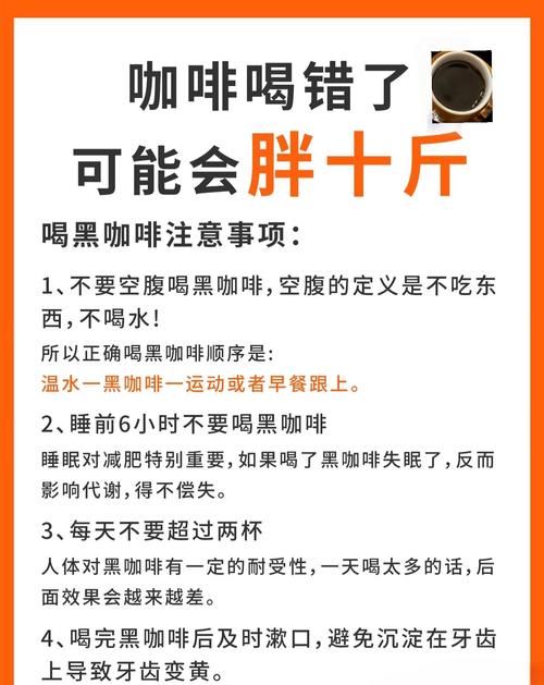 咖啡为什么减肥