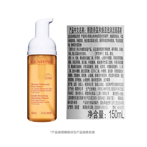 娇韵诗泡沫慕斯洗面奶怎么样