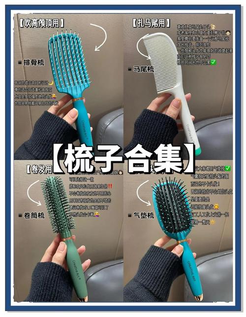 梳子用什么材质的好