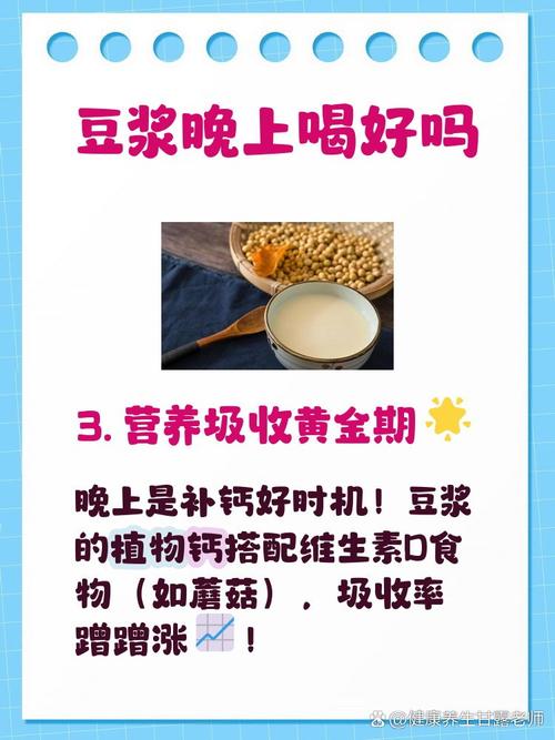 豆浆什么时候喝减肥