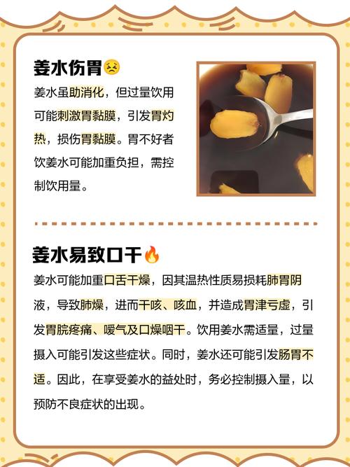 姜煮水喝有什么好处