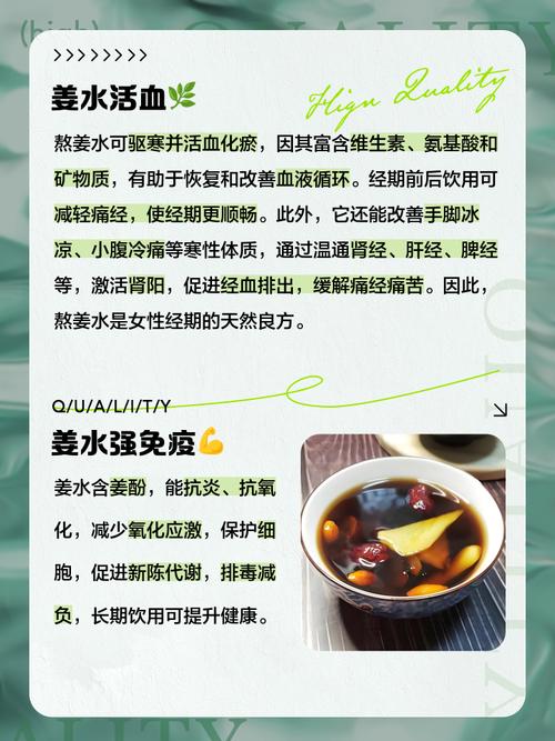 姜煮水喝有什么好处