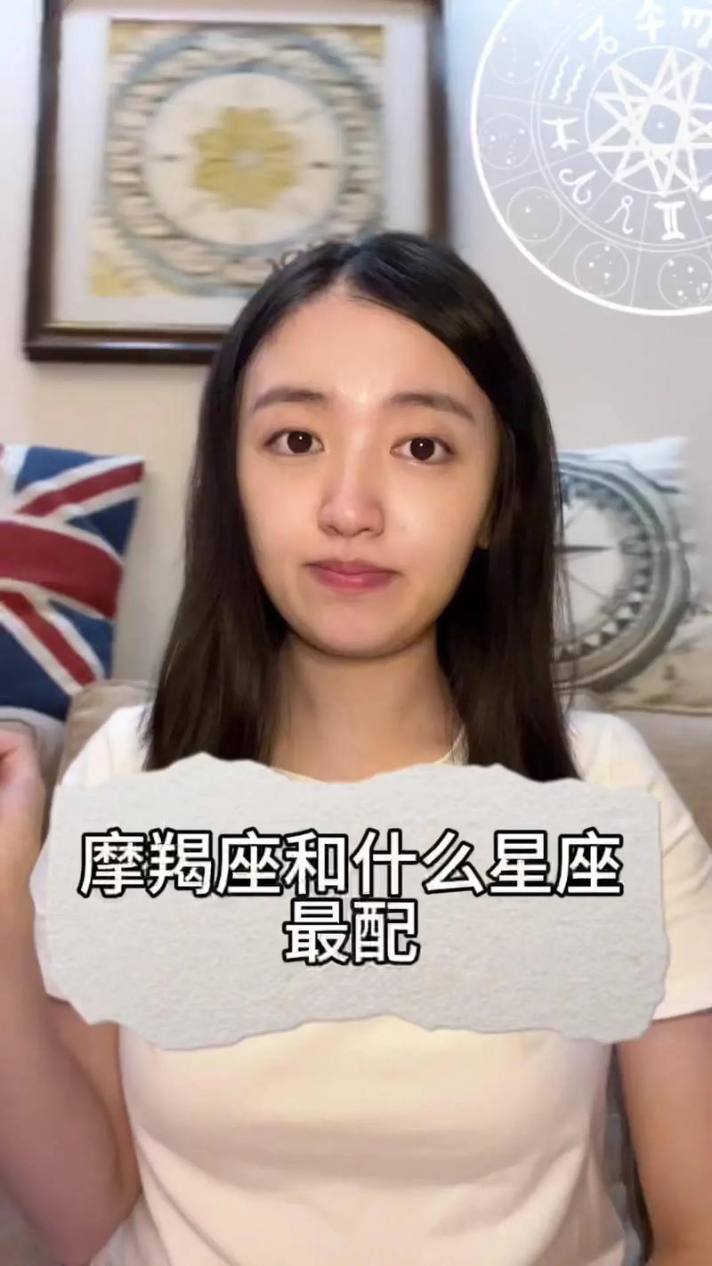 什么星座和摩羯座最配