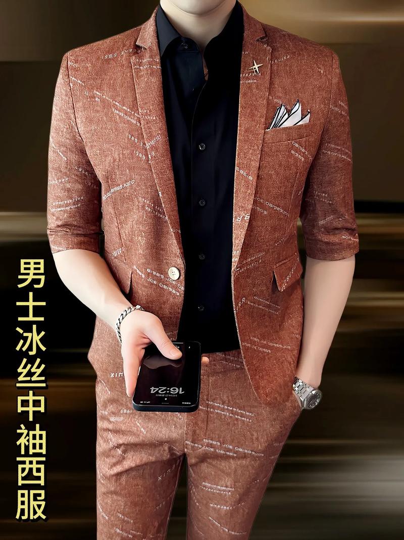 花色西装怎么搭配
