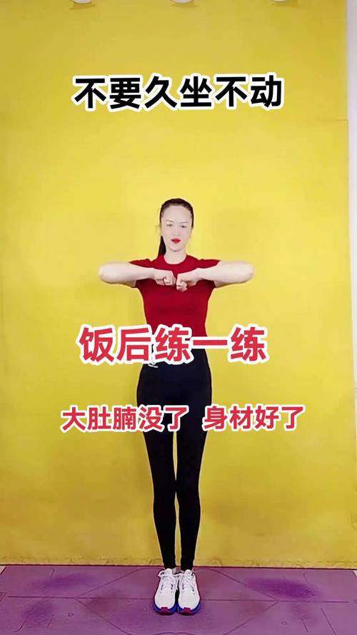 饭后做什么运动有助于减肥