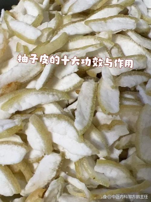 吃柚子皮有什么好处