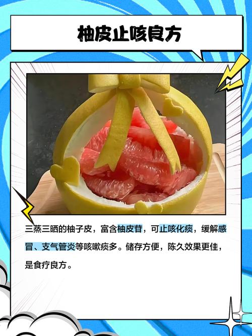 吃柚子皮有什么好处