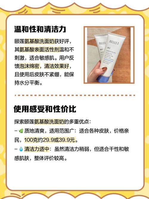 颐莲的洗面奶怎么样