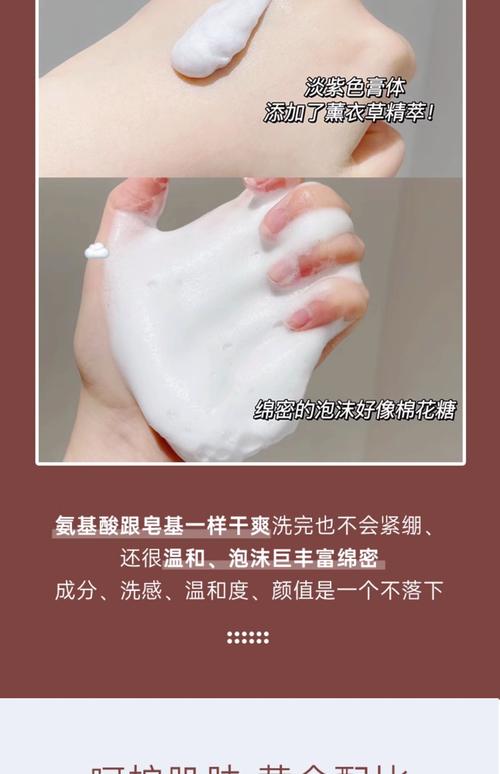 洗面奶怎么做拉面泥