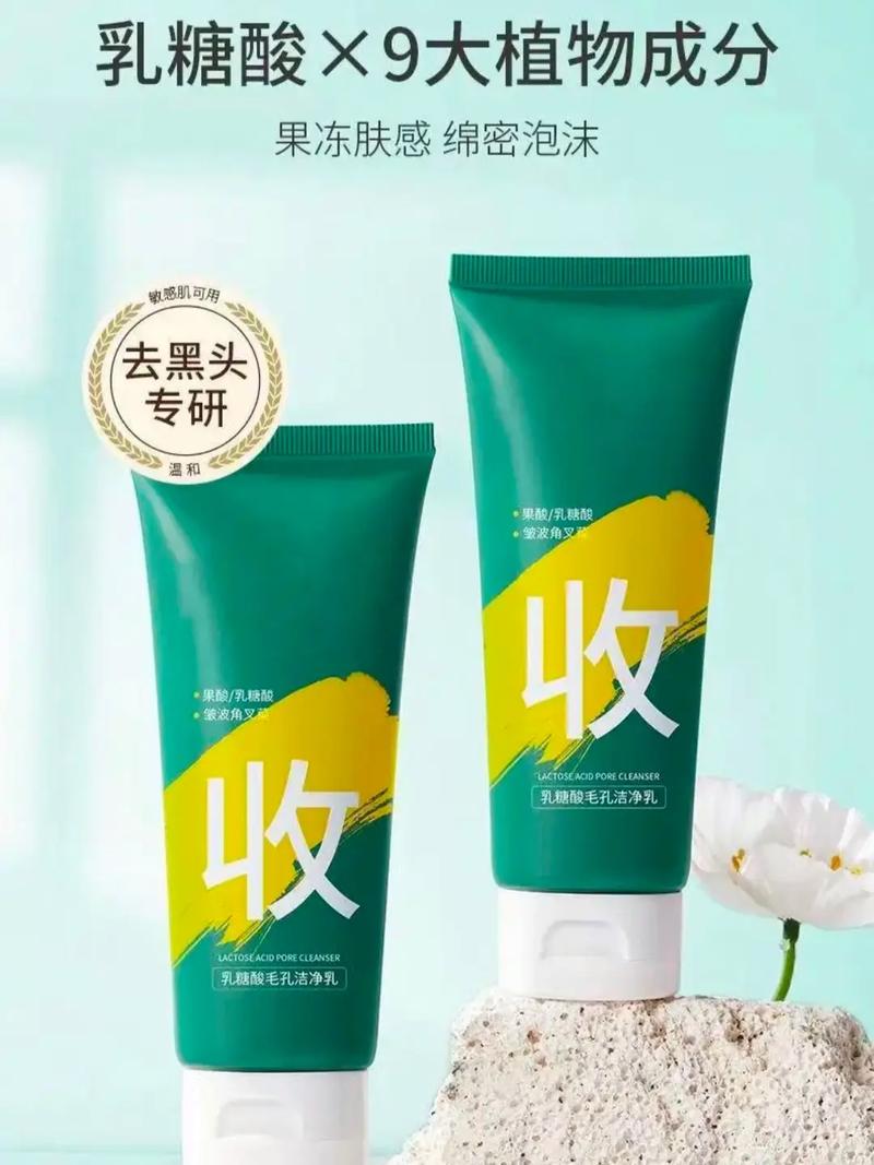 屈臣氏去黑头的洗面奶怎么样