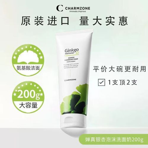 禅真银杏洗面奶怎么样