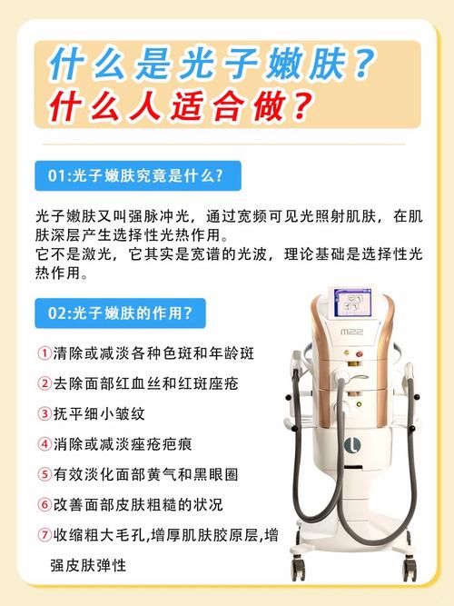 光子嫩肤有什么作用