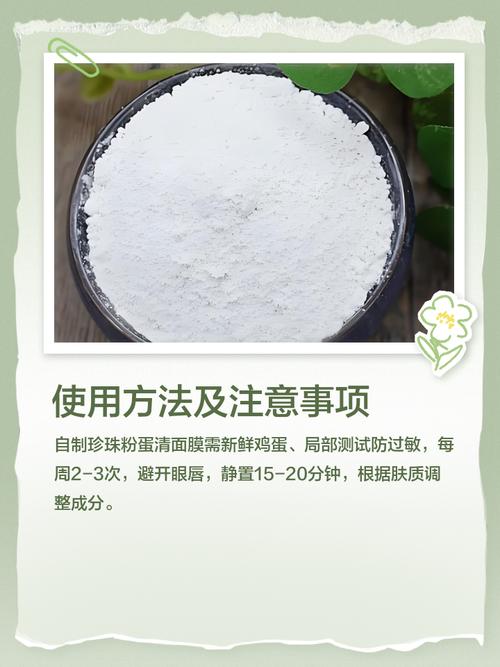 珍珠粉洗面奶怎么做面膜