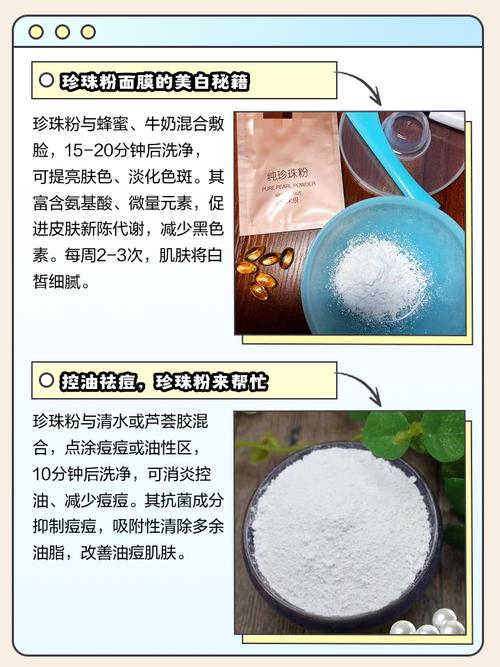 珍珠粉洗面奶怎么做面膜