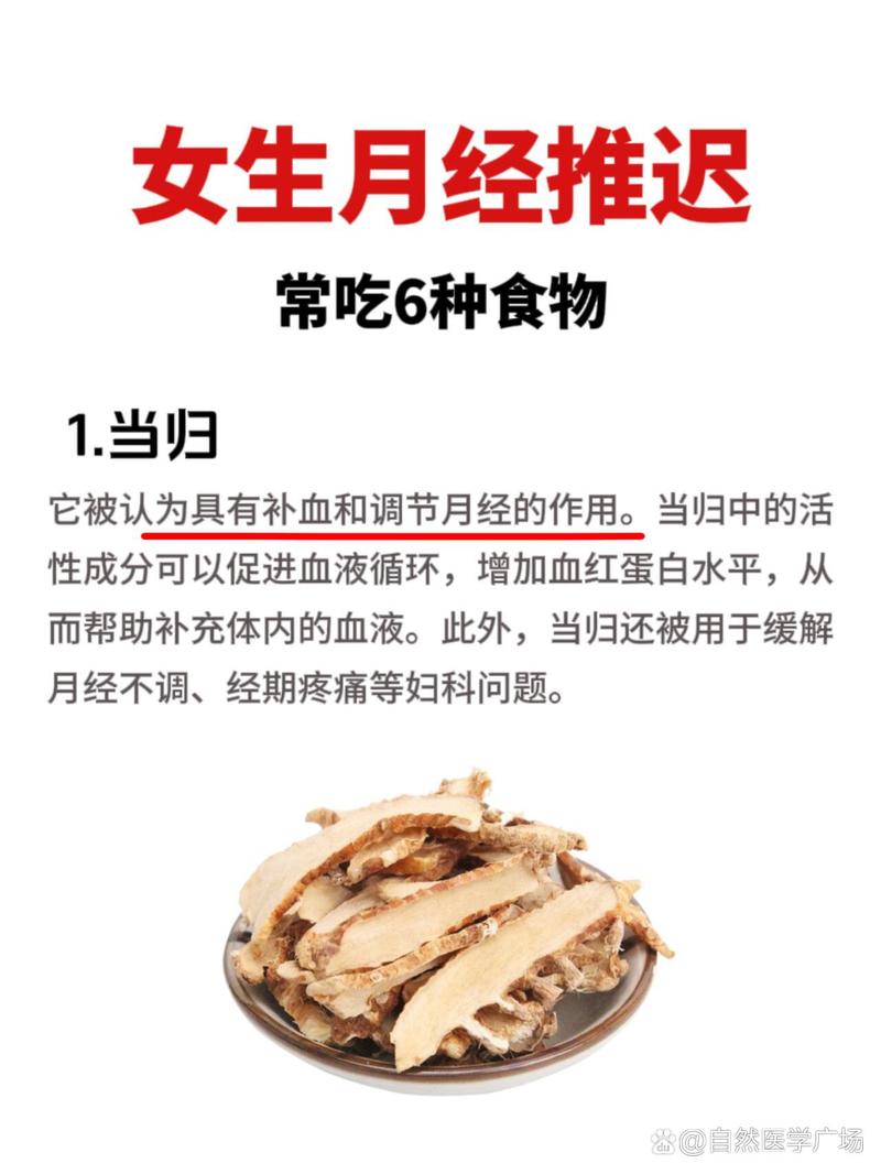 女人来事吃什么好