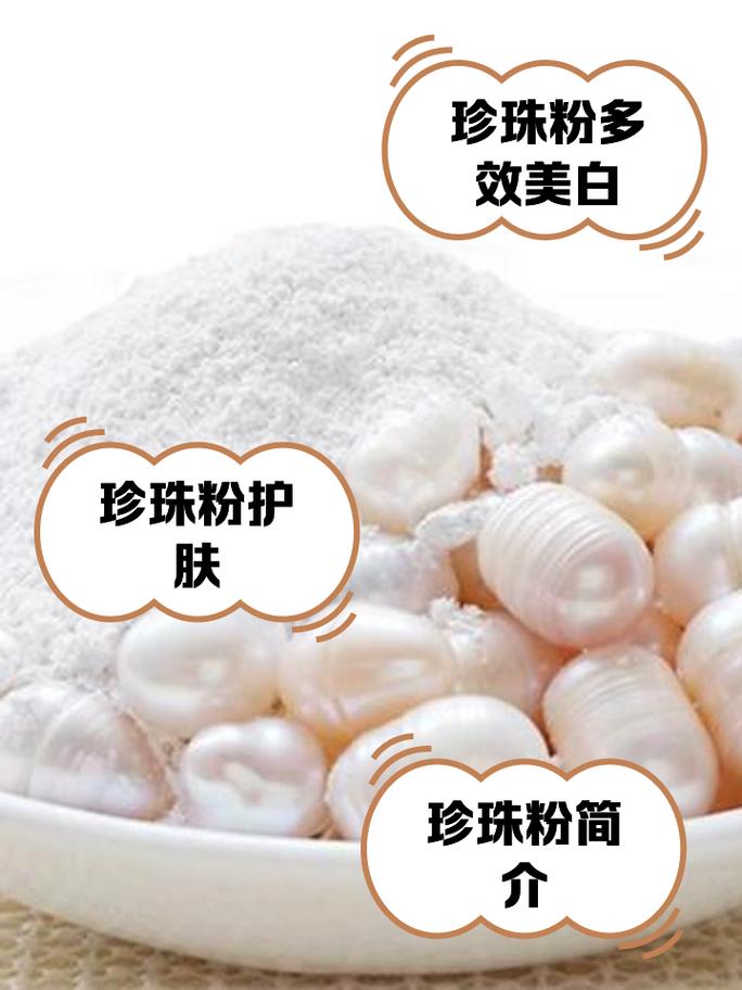 珍珠粉洗面奶怎么做