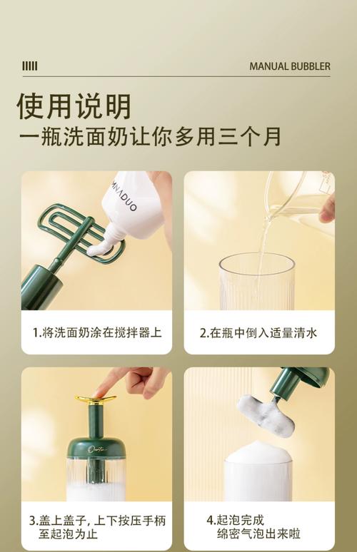 洗面奶起泡瓶怎么用